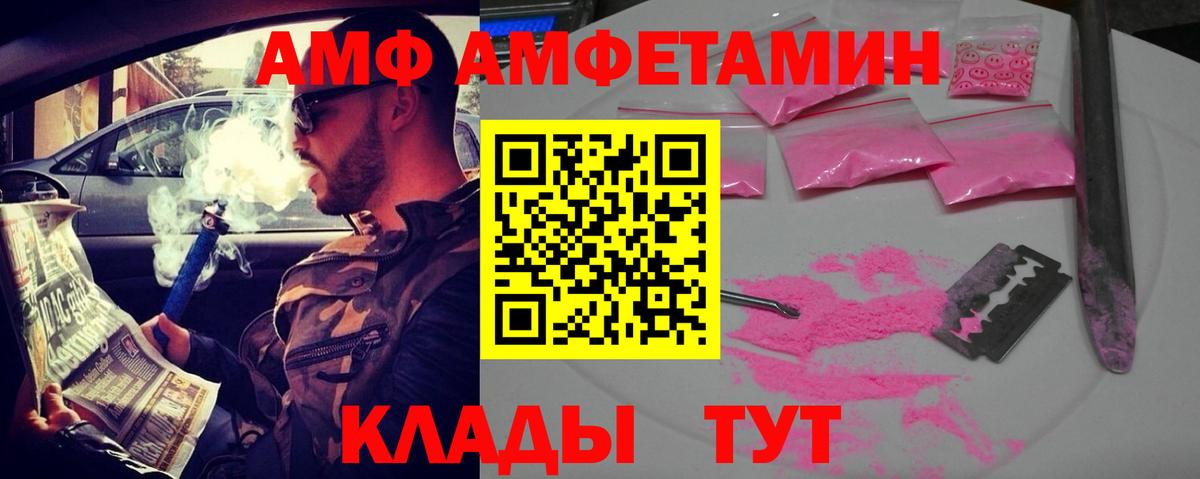 Амфетамин 98% Кропоткин