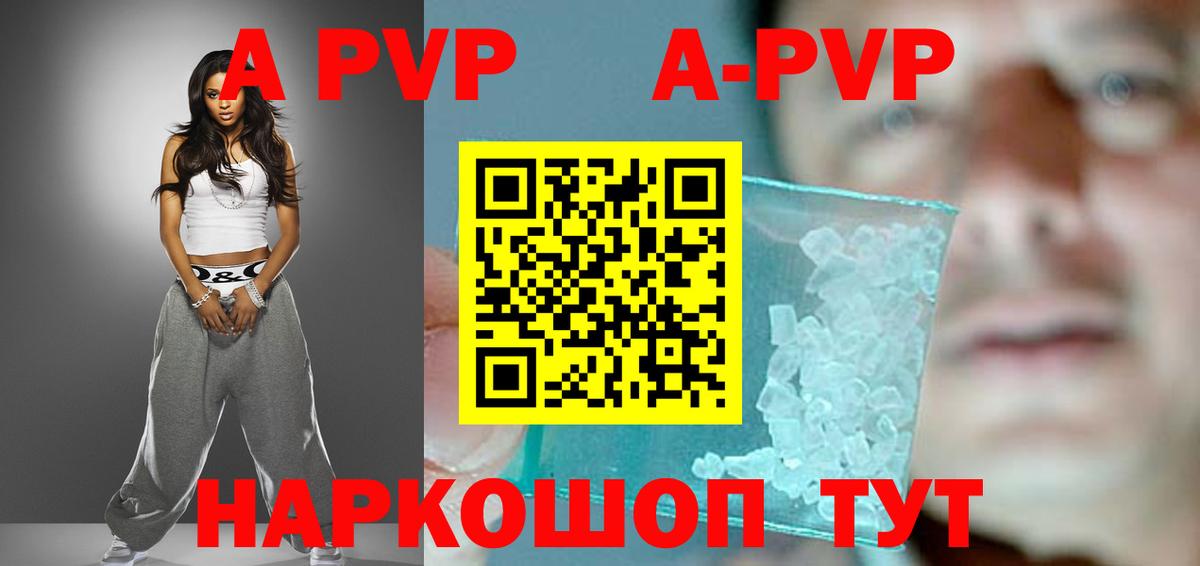 Alpha-PVP СК Кропоткин