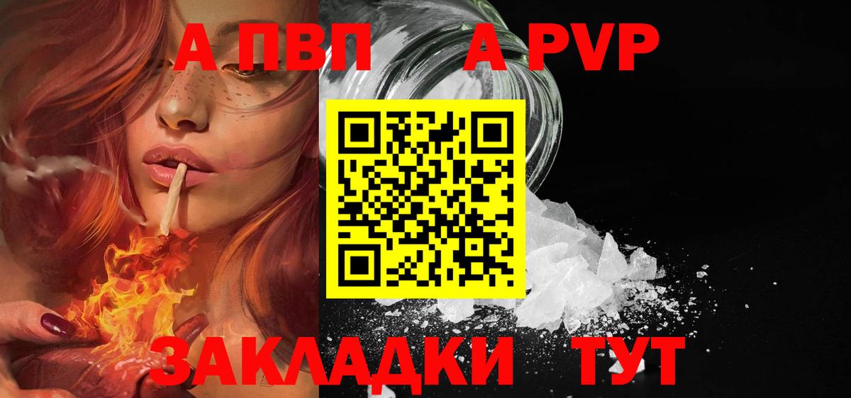 Кропоткин  APVP СК КРИС  A-PVP  Вход с VPN  Alpha-PVP крисы CK 