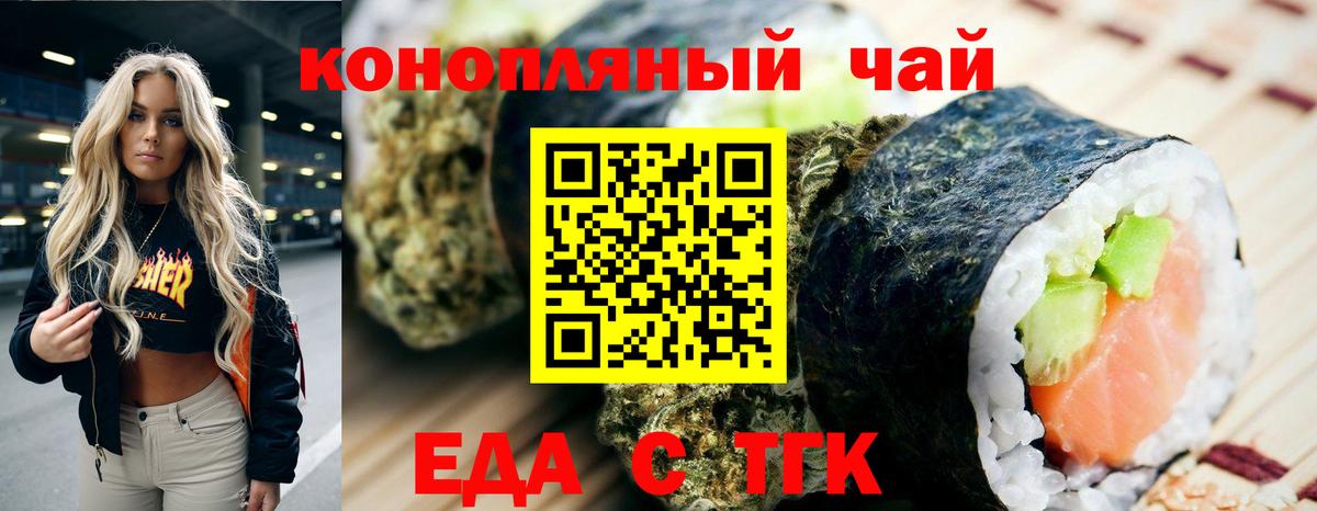 Canna-Cookies конопля  Вход с VPN  Кропоткин 