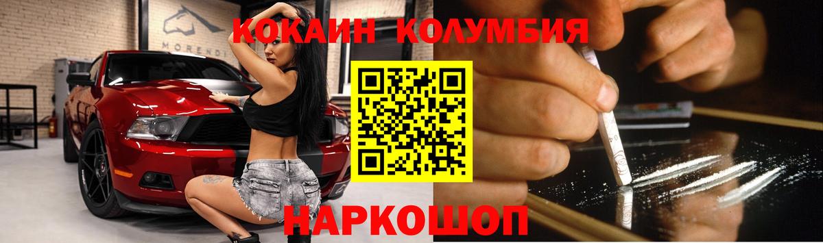 COCAIN Columbia Кропоткин