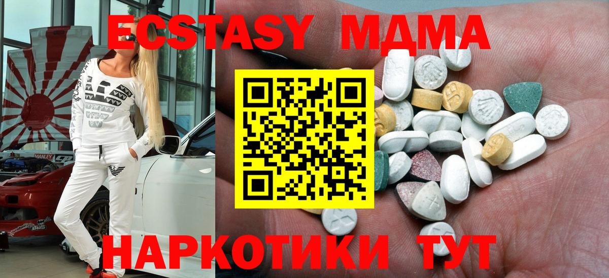 Экстази 300 mg Кропоткин