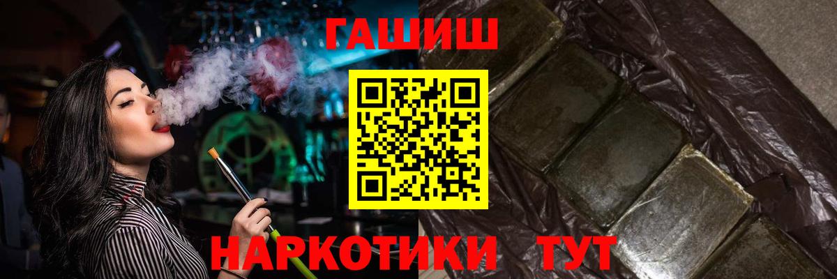 ГАШ индика сатива Кропоткин