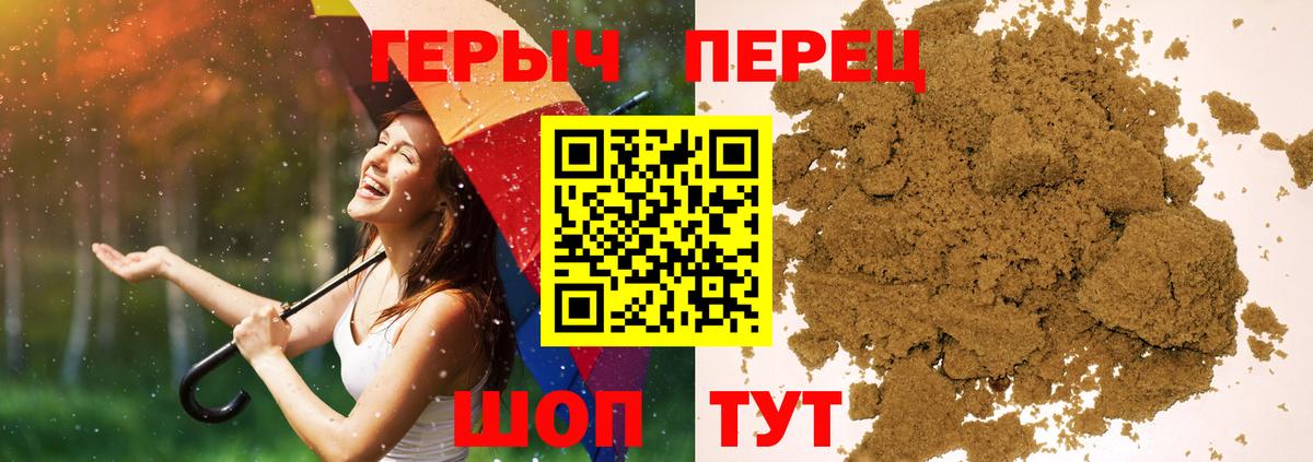 Героин герыч Кропоткин