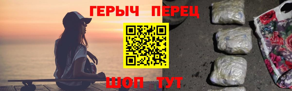 ГЕРОИН VHQ  Вход с VPN  Кропоткин 