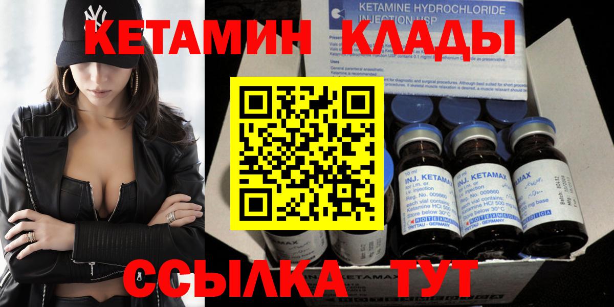 Кетамин VHQ Кропоткин