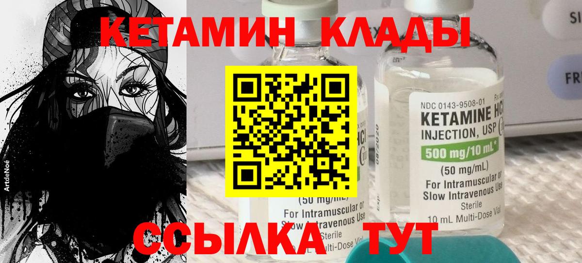 Кетамин VHQ  Вход с VPN  Кетамин VHQ  ссылка на мегу ONION  Кропоткин 