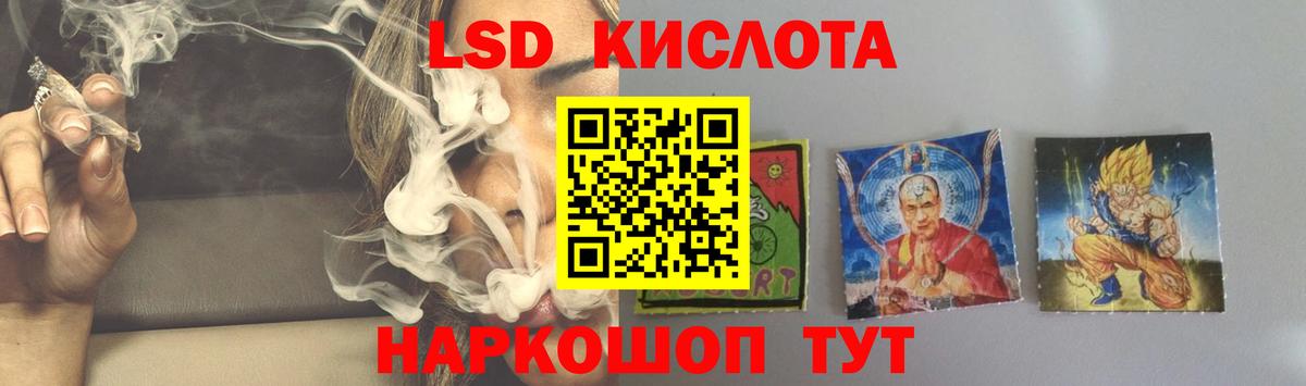 Лсд 25 экстази ecstasy Кропоткин