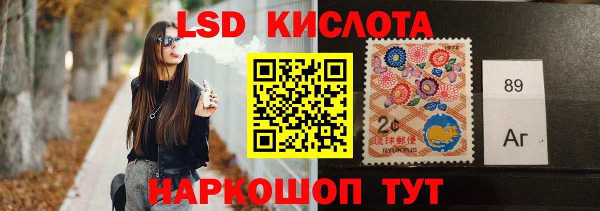 ЛСД экстази кислота  LSD-25 экстази  Кропоткин  Вход с VPN 