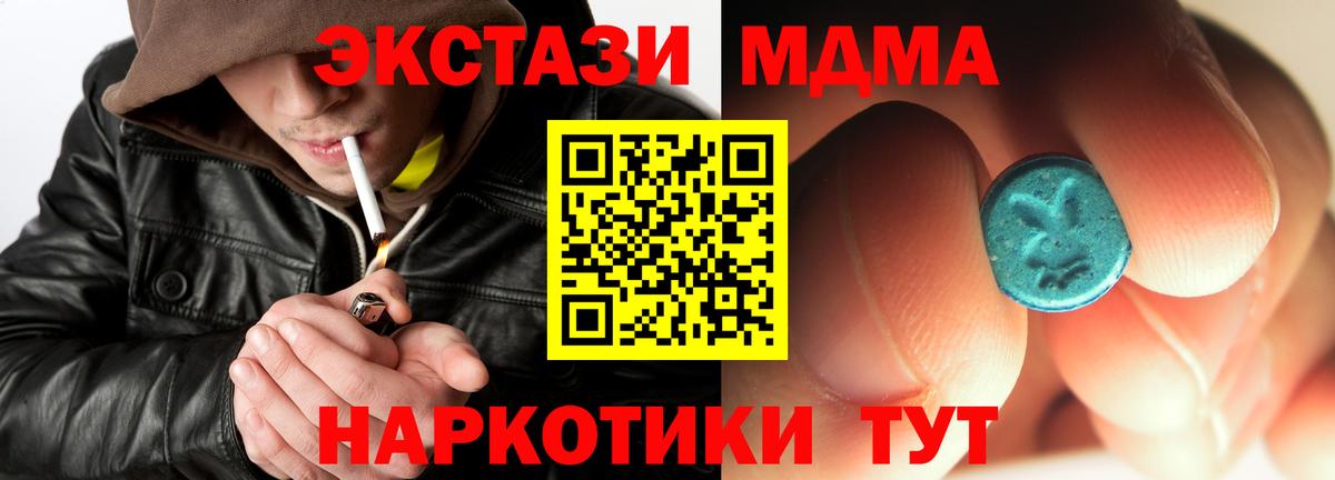 MDMA кристаллы  Вход с VPN  Кропоткин  МДМА  MDMA Molly 