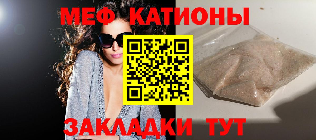 Кропоткин  МЯУ-МЯУ  Вход с VPN  МЯУ-МЯУ 4 MMC  Мефедрон кристаллы 