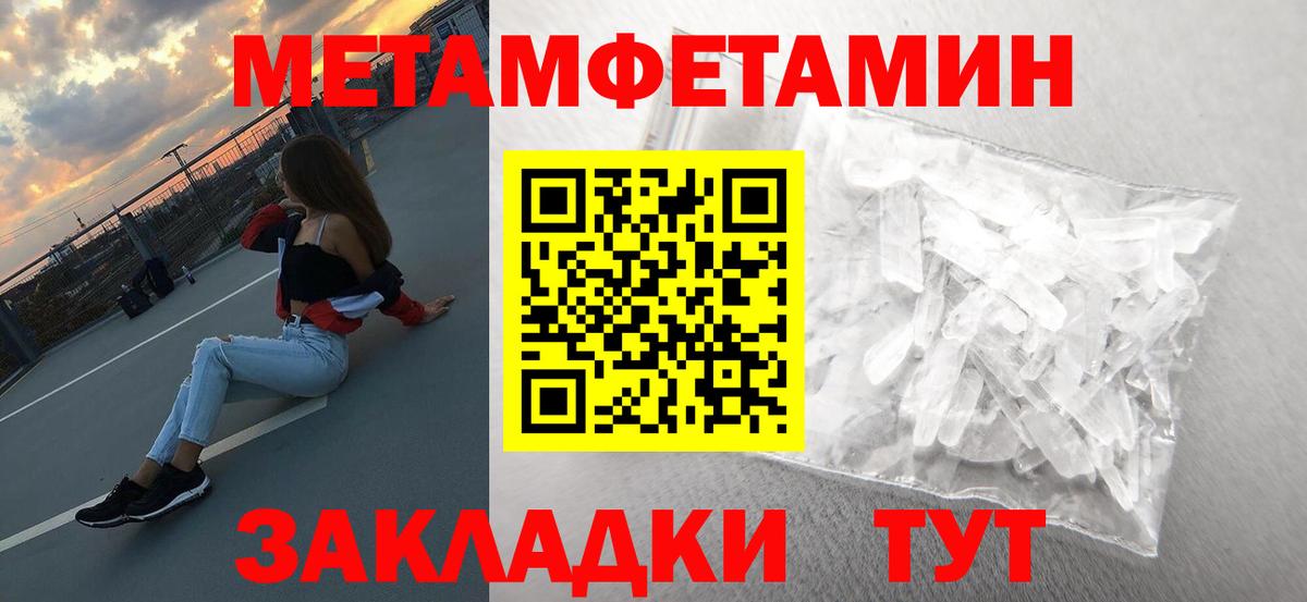 МЕТАМФЕТАМИН мет Кропоткин