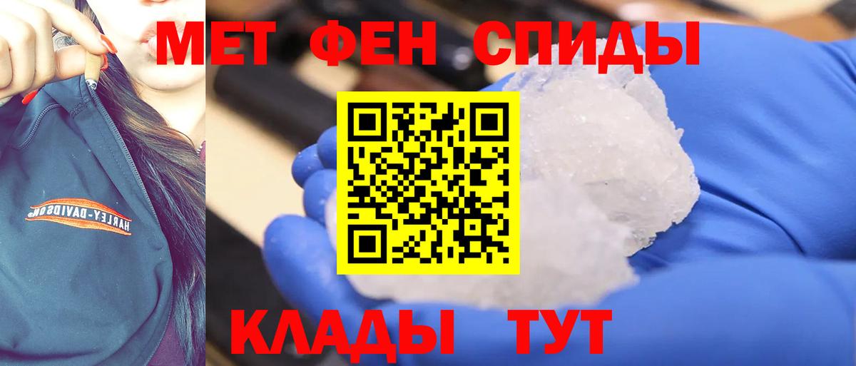 Метамфетамин пудра  Вход с VPN  Кропоткин  Метамфетамин пудра 