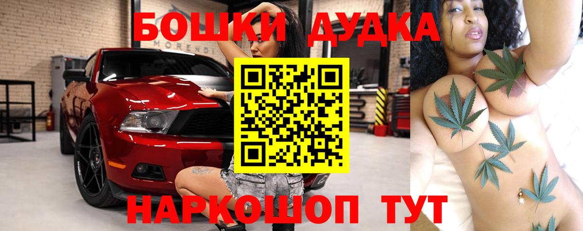 Кропоткин  Каннабис гибрид  Вход с VPN  Шишки марихуана Ganja  Бошки марихуана THC 21% 